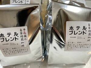 平喜園の自家焙煎コーヒー豆ホテルブレンド500g4個