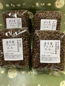 平喜園の自家焙煎コーヒー豆人気のブレンド ほろ苦ブレンド400g詰4個