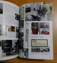 別冊Lightning119 ザ・ガレージ・ファイル 3_画像3