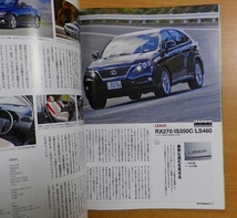 Motor Magazine (モーター マガジン) 2011年 02月号_画像4