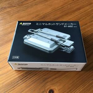 SOTO ソト ミニマルホットサンドメーカー ST-952 新品未使用
