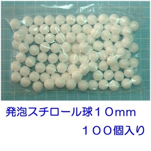  styrene foam lamp 10mm element ball 10mm 100 piece 