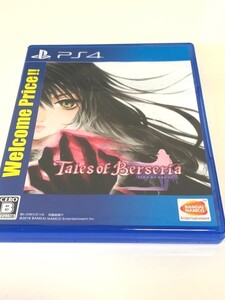 テイルズ オブ ベルセリア PS4