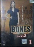 【中古】BONES 骨は語る シーズン3 全8巻セット【訳あり】s19825【レンタル専用DVD】