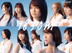 【中古】1830ｍ / AKB48【訳あり】 z13【中古CD】