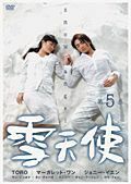 【中古】雪天使 第8巻 b51037【レンタル専用DVD】