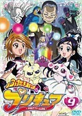 【中古】ふたりはプリキュア Vol.09 b7606／PCBX-70622【中古DVDレンタル専用】