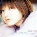 【中古】サヨナラのLOVE SONG (初回限定盤) / 後藤真希 c9712【中古CDS】