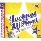 【中古】JACKPOT VOL.9 / DJ NORI c10248【レンタル落ちCD】