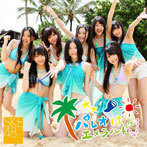 【中古】パレオはエメラルド(Type A)(DVD付) / SKE48 c9021【中古CDS】