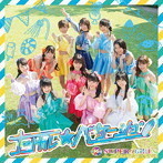 【中古】ナツカレ★バケーション / SUPER☆GiRLS c9806【中古CDS】