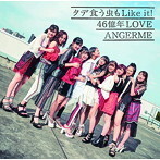 【中古】タデ食う虫もLike it！/46億年LOVE（初回生産限定盤A）（DVD付） / アンジュルム c6573【中古CDS】