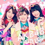 【中古】ジャーバージャ（Type A）（通常盤）（DVD付） / AKB48 c2251【レンタル落ちCDS】