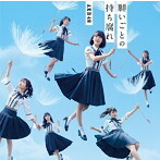 【中古】願いごとの持ち腐れ（Type A）（通常盤）（DVD付） / AKB48 c2222【中古CDS】