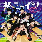 【中古】がってんShake！（パターンD） / 祭nine. c9790【中古CDS】