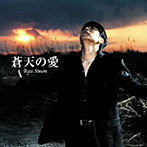 【中古】蒼天の愛（初回限定盤）（DVD付） / リュ・シウォン c7185【中古CD】