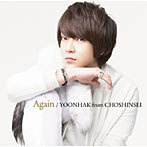 【中古】Again / ユナク from 超新星 c9872【中古CDS】