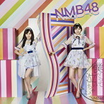 【中古】僕だって泣いちゃうよ(通常盤Type-C)(DVD付) / NMB48 c9003【中古CDS】