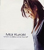 【中古】NEVER GONNA GIVE YOU UP / 倉木麻衣 c6305【中古CDS】