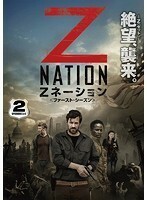 【中古】Zネーション ファースト・シーズン Vol.2 b50109【レンタル専用DVD】