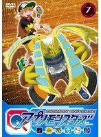 【中古】デジモンユニバース アプリモンスターズ 7 b30921【レンタル専用DVD】