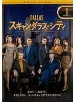 【中古】DALLAS/スキャンダラス・シティ セカンド・シーズン Vol.1 b50584【レンタル専用DVD】