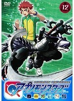 【中古】デジモンユニバース アプリモンスターズ 12 b30926【レンタル専用DVD】