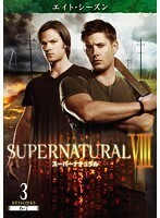 【中古】SUPERNATURAL スーパーナチュラル エイト・シーズン Vol.3 b39681【レンタル専用DVD】