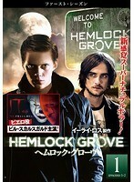 【中古】ヘムロック・グローヴ ファースト・シーズン 全7巻セット s15496【レンタル専用DVD】