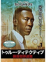 【中古】トゥルー・ディテクティブ 猟奇犯罪捜査 全5巻セット s18696【レンタル専用DVD】