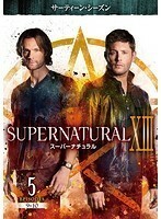 【中古】SUPERNATURAL スーパーナチュラル XIII ＜サーティーン・シーズン＞ Vol.5 b39652【レンタル専用DVD】
