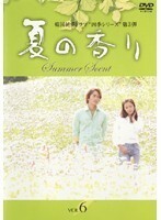 【中古】夏の香り Vol.6【訳あり】b43289【レンタル専用DVD】