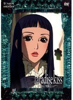 【中古】Paradise Kiss 1　[訳あり]　d184／ANRB1711【中古DVDレンタル専用】