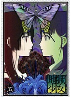 【中古】地獄少女 三鼎 五　[訳あり]　d240／ANRB-2485【中古DVDレンタル専用】