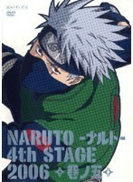 【中古】NARUTO －ナルト－ 4th STAGE 2006 巻ノ五 b7739／ANRB-1855【中古DVDレンタル専用】