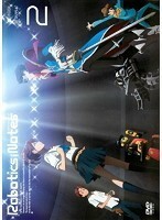 【中古】ROBOTICS；NOTES Vol.2 b4641／ANRB-6183【中古DVDレンタル専用】