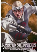 【中古】NARUTO-ナルト- 疾風伝 無限月読・発動の章 4 b22495／ANRB-12809【中古DVDレンタル専用】