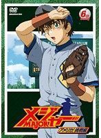 【中古】メジャー MAJOR アメリカ！挑戦編 6th. Inning b31090【中古DVDレンタル専用】