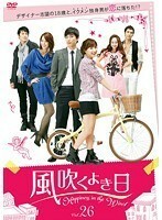 【中古】風吹くよき日　Vol.26 b26768【中古DVDレンタル専用】