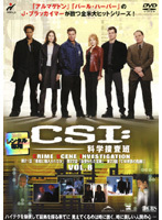 【中古】CSI:科学捜査班 8 b51017【レンタル専用DVD】