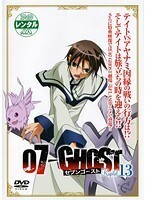 【中古】07-GHOST セブンゴースト Vol.13 b4777／AVBA-28906【中古DVDレンタル専用】