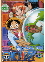 【中古】ワンピース フィフスシーズン TVオリジナル ドリームス！前篇 R-1 b32388 【レンタル専用DVD】