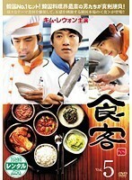 【中古】食客 Vol.5 b39146【レンタル専用DVD】