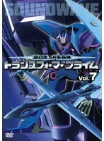 【中古】超ロボット生命体 トランスフォーマープライム 7 b27195【レンタル専用DVD】