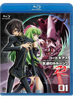 【中古】コードギアス 反逆のルルーシュR2 volume01 a1437【中古Blu-ray】