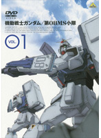 【中古】機動戦士ガンダム 第08MS小隊 全4巻セット【訳あり】s21567【レンタル専用DVD】