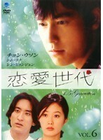 【中古】恋愛世代 Vol.6 b32502【レンタル専用DVD】