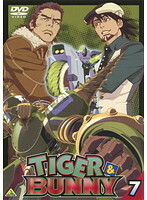 【中古】TIGER ＆ BUNNY タイガー＆バニー 7 b32093【レンタル専用DVD】