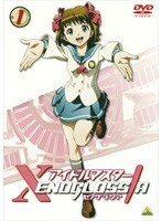 【中古】アイドルマスター XENOGLOSSIA 1 b11956【レンタル専用DVD】