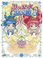 【中古】ふしぎ星の☆ふたご姫 10 b27265【レンタル専用DVD】